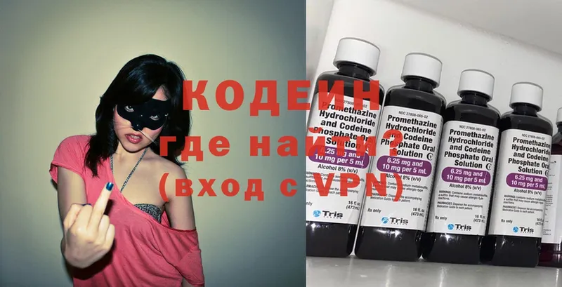 Codein Purple Drank Кстово