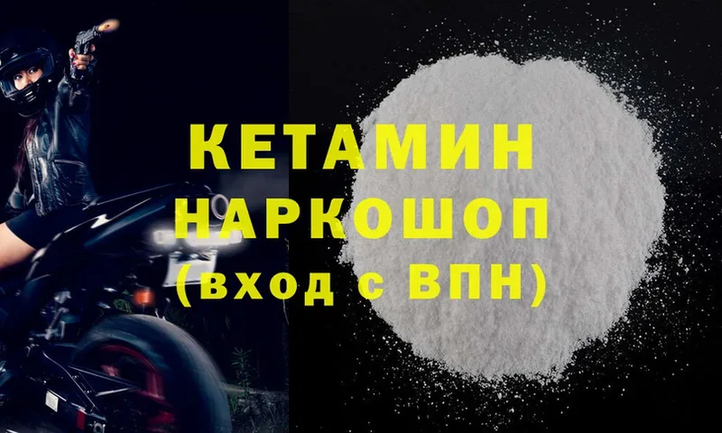 Кетамин ketamine  Кстово 