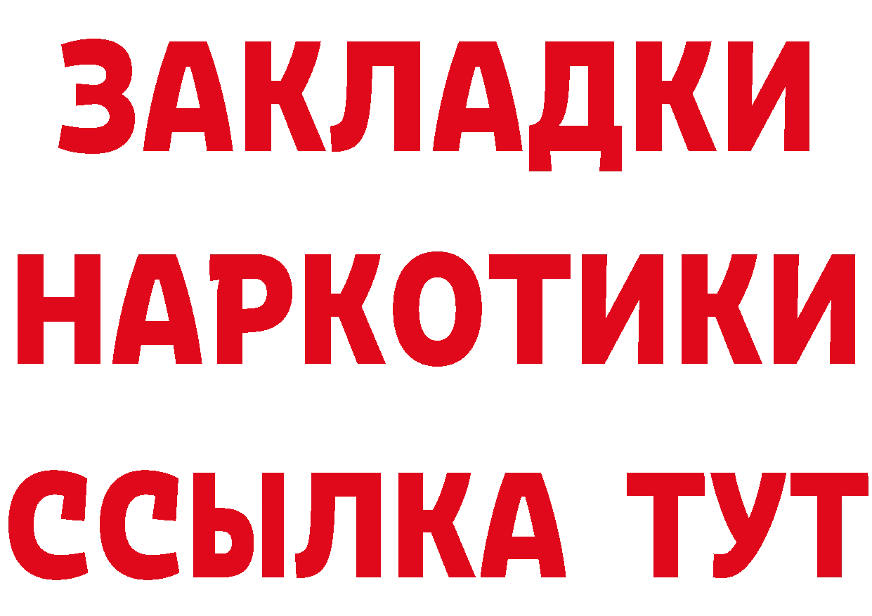 БУТИРАТ буратино ссылка площадка гидра Кстово