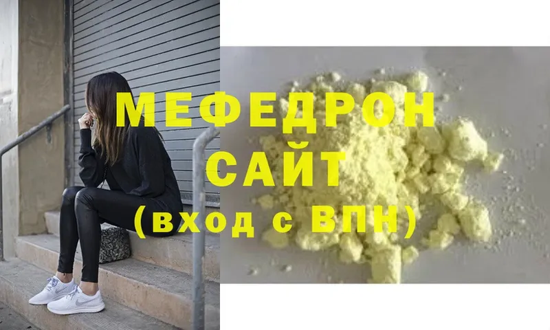 цена наркотик  Кстово  МЯУ-МЯУ mephedrone 